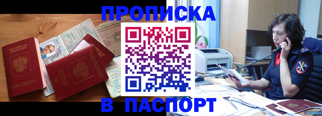 временная регистрация для всех в Армянске