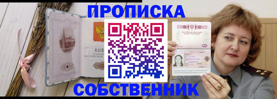 регистрация в Армянске