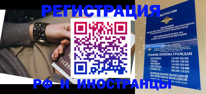 регистрация для дет. сада в Армянске