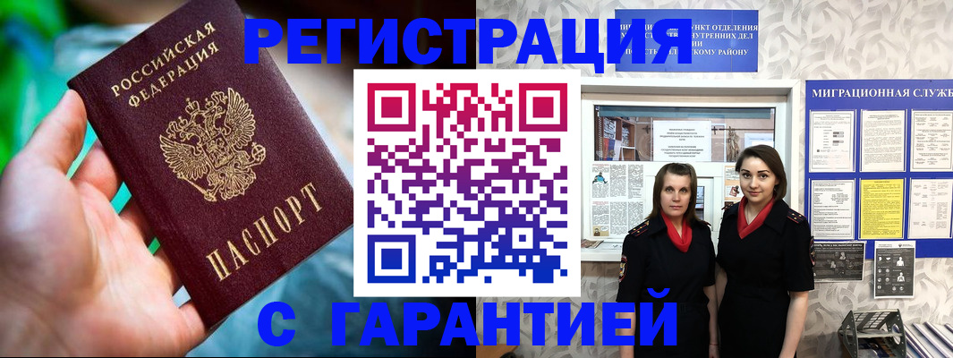 регистрация в Армянске
