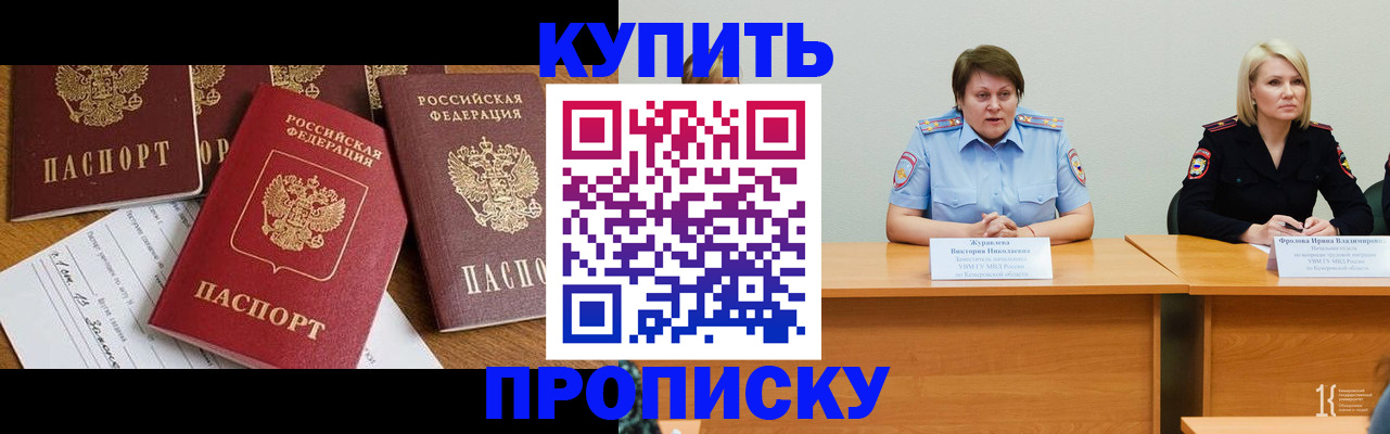 временная регистрация поиск в Армянске