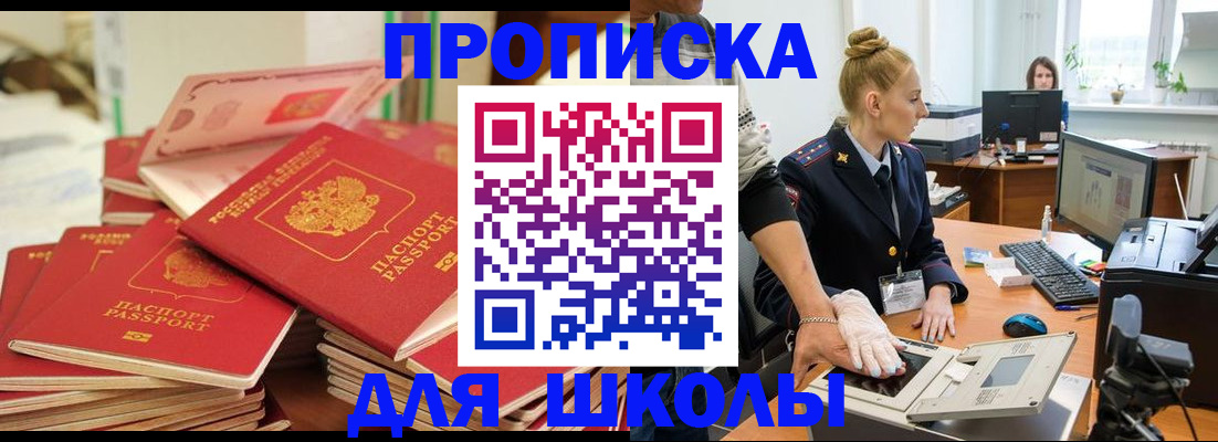 временная регистрация в Армянске