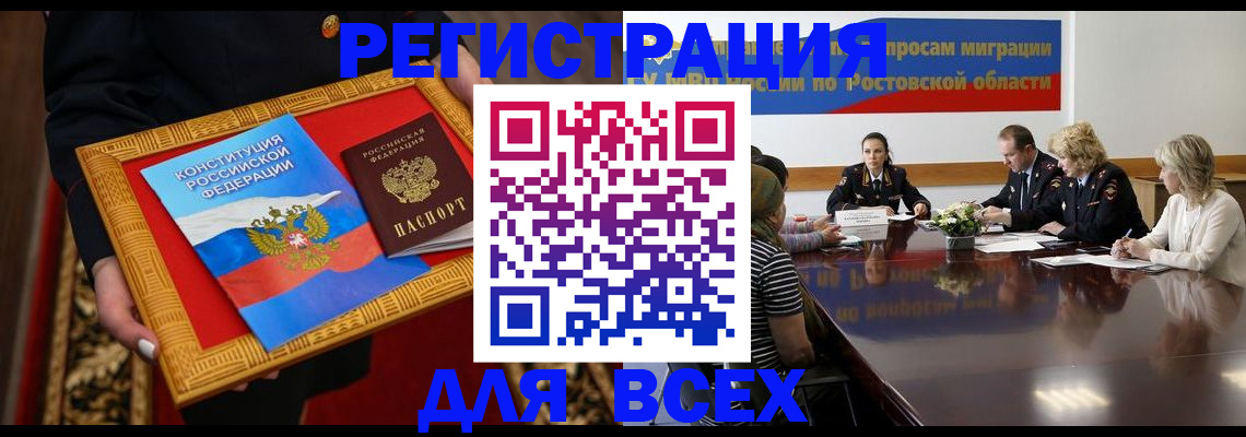 регистрация для дет. сада в Армянске